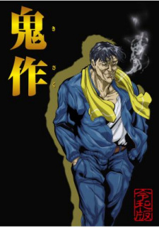 Kisaku: Reiwa Ban
